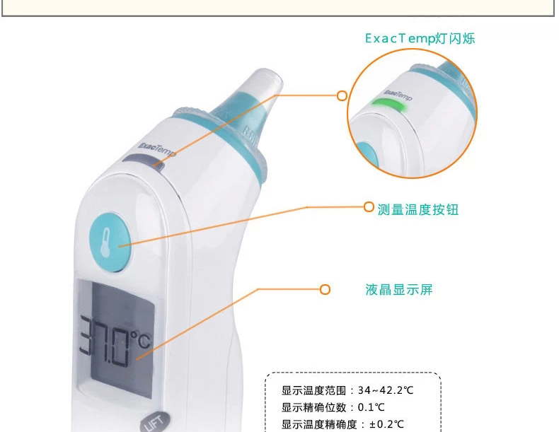 德国博朗耳温枪